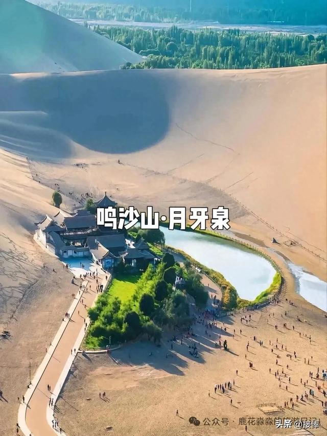 张传禄：游鸣沙山月牙泉