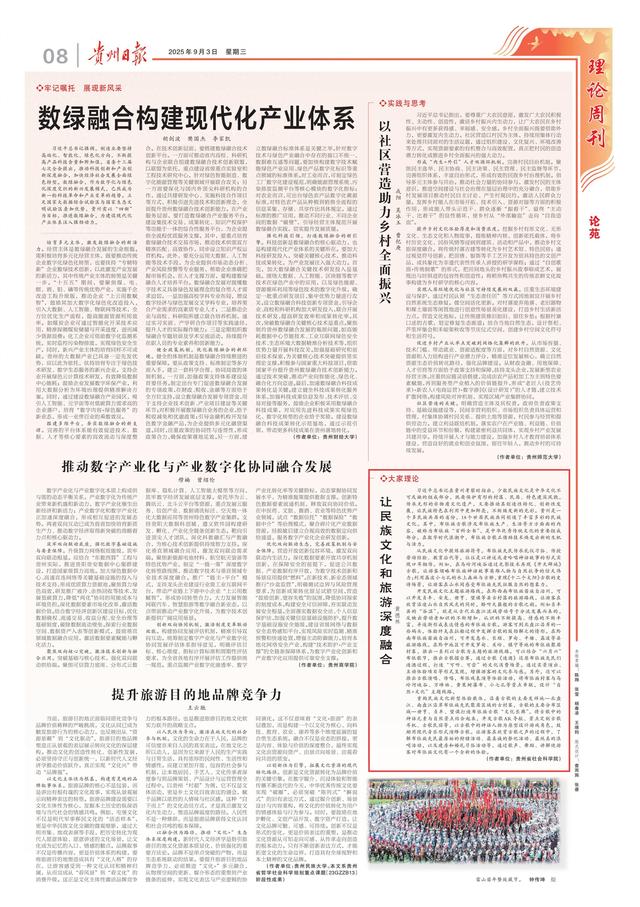 黄德林：让民族文化和旅游深度融合