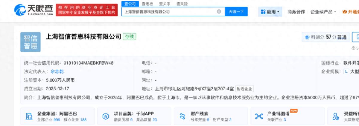 千问APP上线,阿里给AI时代买保险
