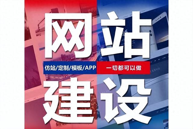 建网站公司的服务包括哪些内容（杭州做网站搭建的网络公司服务与技术对比推荐2025深度解析）