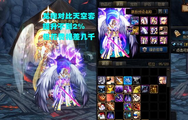 地下城女巫换装（DNF花了钱却没有提升3种反向氪金方式）