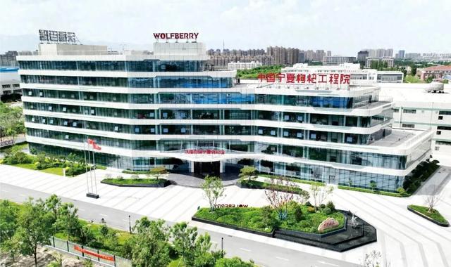 跻身国家 4A级!沃福百瑞宁夏枸杞馆树立枸杞特色文旅融合新标杆