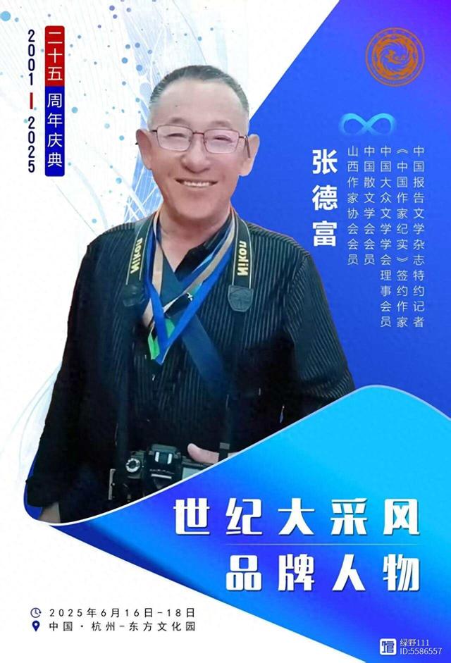 江南烟雨永远的记忆 作者 张德富