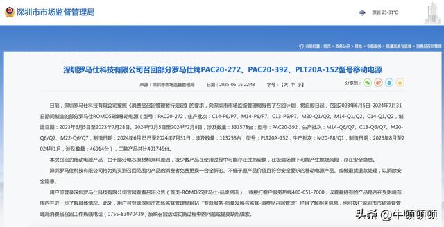充电宝安心之争：200元以上更靠谱，成本玄机藏厂家投入