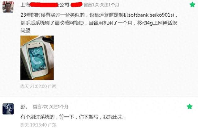 60元的“洋垃圾”小屏手机，支持4G全网通，还带儿童警笛功能