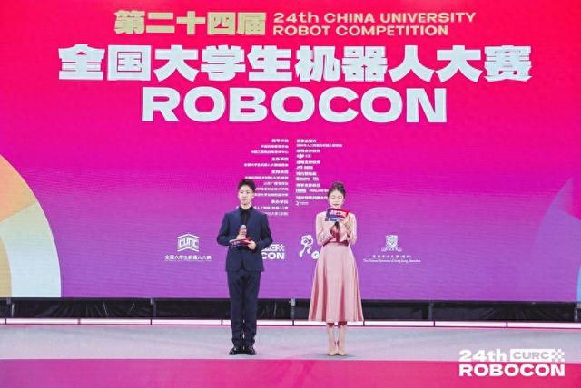 第二十四届全国大学生机器人大赛ROBOCON在深开幕