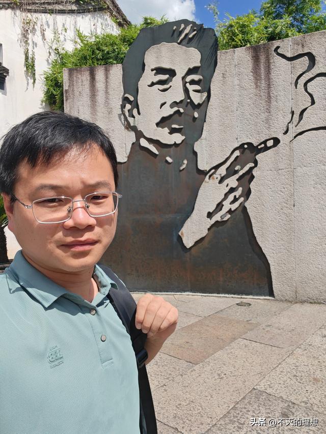 今天参观鲁迅先生故里有感