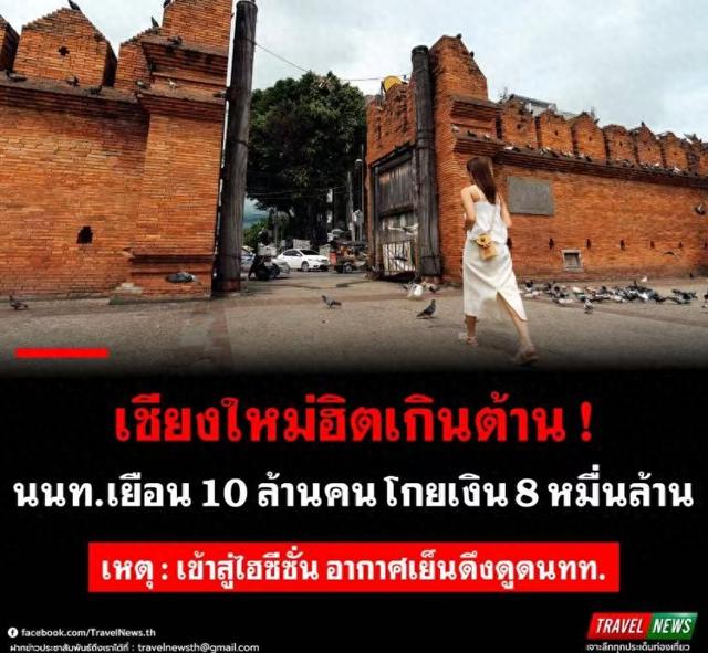 清迈热度持续飙升 政府正全力推进旅游建设