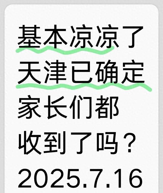 天津户口有什么好处（天津落户真实感受买房难工作压力大）