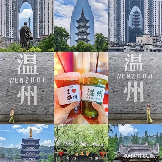 我是河南人,去了趟浙江温州,忍不住说说,温州给我的印象是什么
