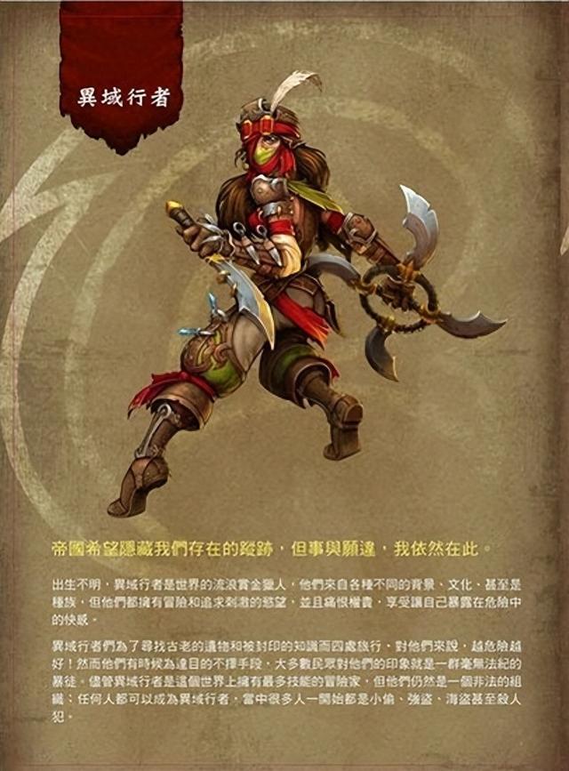 漂流者2攻略（火炬之光2技能翻译 漂流者技能图解）