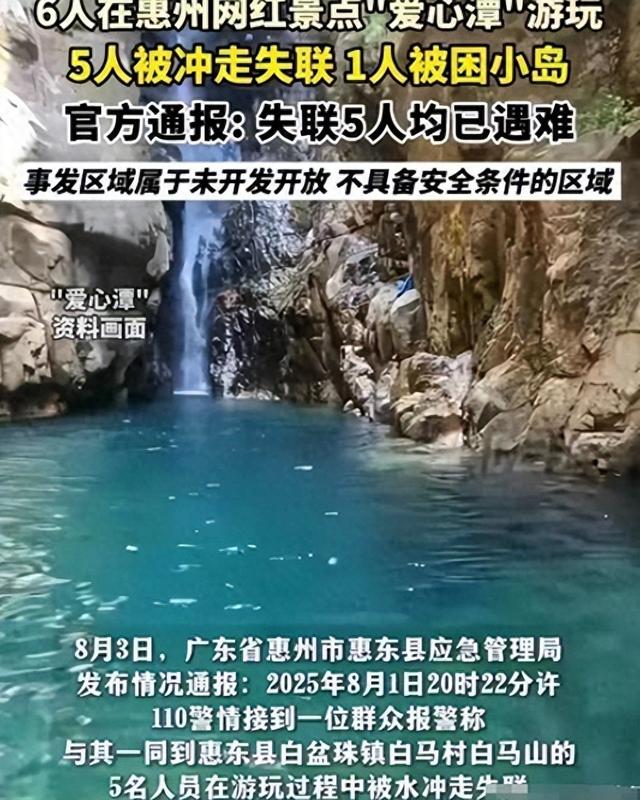 失联5人均已遇难！死状惨烈，最小的才17岁，网友：不值得同情