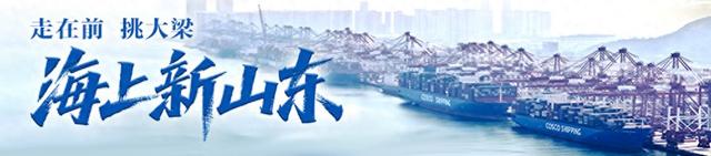 海上新山东 | 山东的海，何以让人如此心动？
