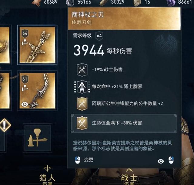 刺客信条奥德赛最强套装介绍（刺客信条·奥德赛攻略二装备篇）