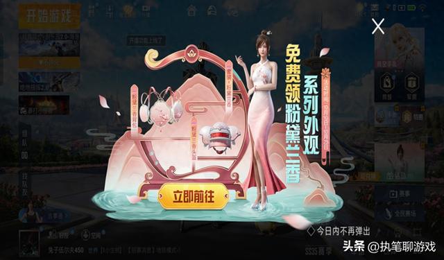 和平精英狩月元帅挂件（吃鸡被光子藏起来的漂亮衣服继粉黛兰香后）