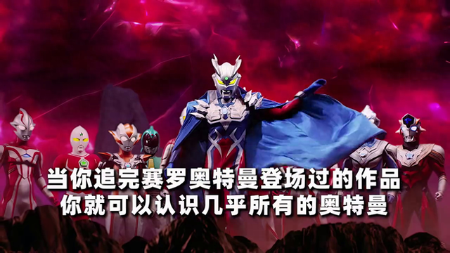 最新奥特曼兄弟（奥特曼家族大集合）