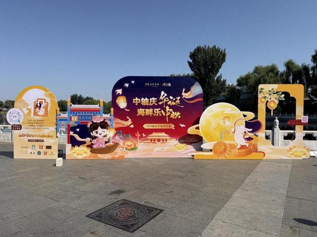 乐享蓟城！中轴庆华诞·海畔乐中秋——什刹海双节水岸联动精彩纷呈