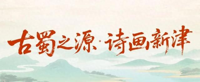 变着“花漾”宠游客，“水城双赛”人气旺~这就是新津的“津”彩生活！