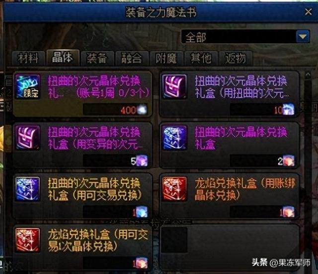 果冻勇士五十关攻略（DNF雾神版本黑话合集）