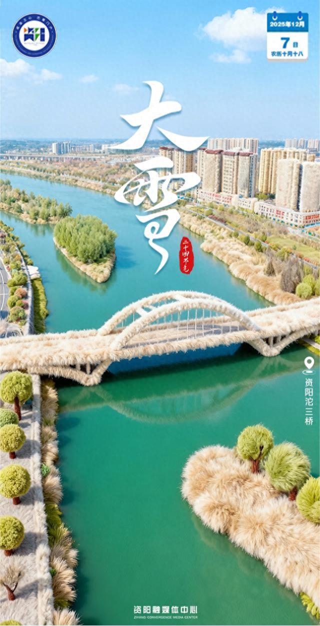 AI海报丨寒凝冬色美 文旅赋闲情