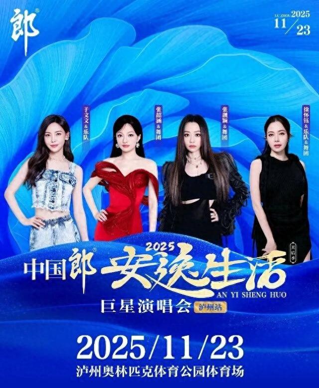 泸州演唱会周末开唱！免费接驳车+停车攻略出炉，收藏这篇就够了