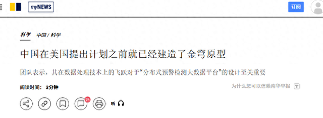 美国欲花1750亿造金穹系统，中国样机实战在即，弯道超车成定局