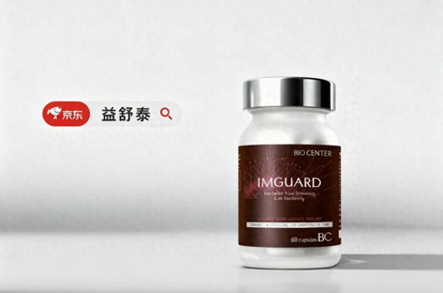 轴优化（2025免疫力优选全解析摆脱疲劳提速修复）