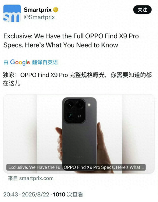 OPPO Find X9细节全面曝光：外观和配置均已清晰，或10月发布