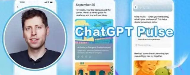 20美元租私人秘书？ChatGPT Pulse正在改写大众生活