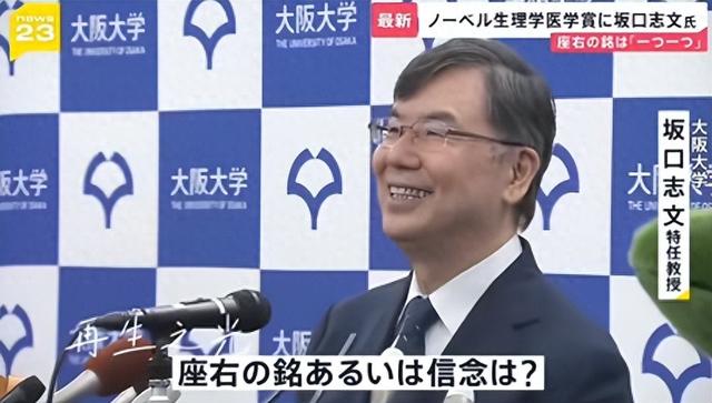 25年19座诺贝尔奖！日本"批量"生产诺奖真相曝光，3大机制亮了