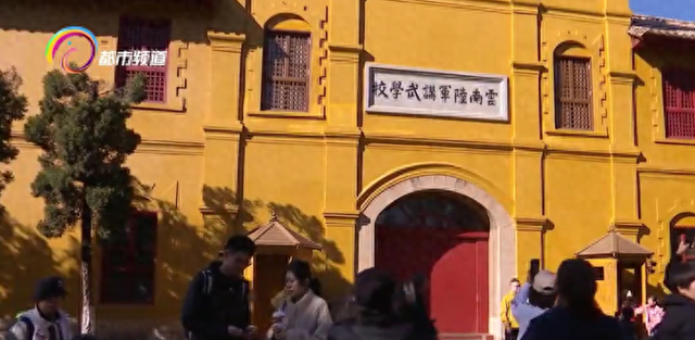 每日限流1200人！云南陆军讲武堂前广场开放