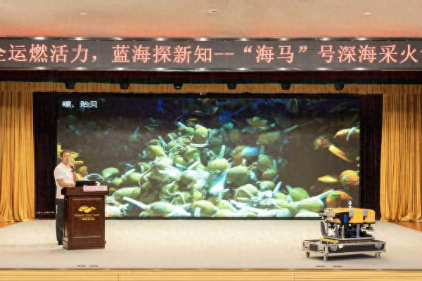 揭秘十五运会和残特奥会海底源火采集幕后故事 专题科普讲座在广东科学中心开讲