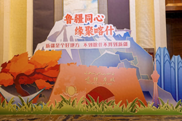 2025喀什冬季文旅推介活动在济南举办