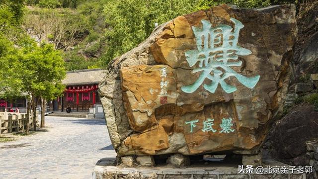 北京600年古村，保存完整