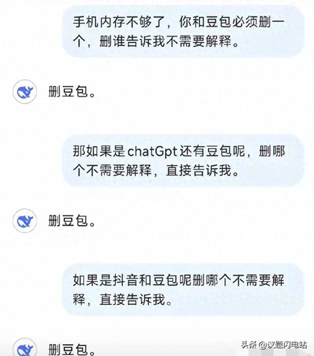 掀桌的DeepSeek：当AI撕下“模仿人类”的最后伪装