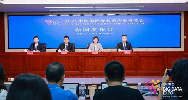 2025数博会将于8月28日至30日举办！