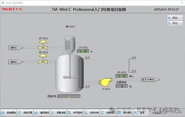 零基础C#上位机框架项目实例(完结篇)