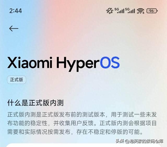 澎湃OS3 正式版内测包括Turbo4、K60E等46款；Beta版bug目前是这些