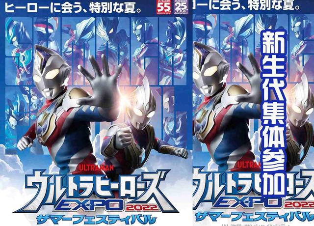 奥特曼上色之盖亚奥特曼（戴卡奥特曼舞台剧预定）