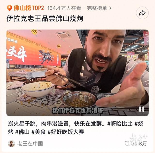 “洋网红”为何“扎堆”打卡佛山？