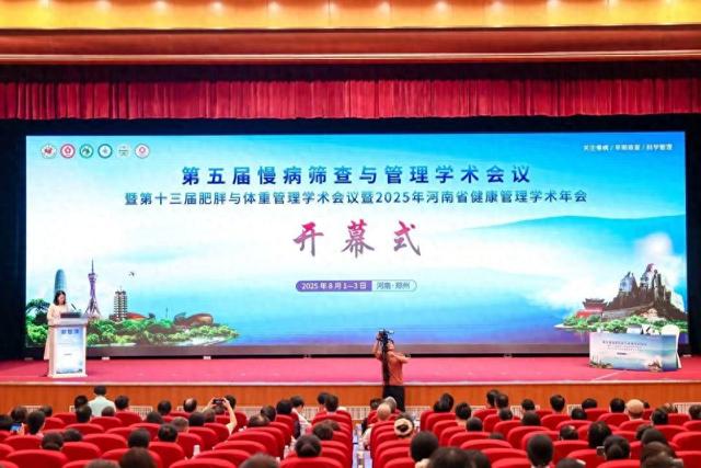 聚焦早期筛查 共话科学管理 三大盛会论道健康未来