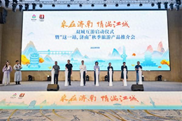 这一站，济南！泉城秋韵耀江城 历下风华启新篇