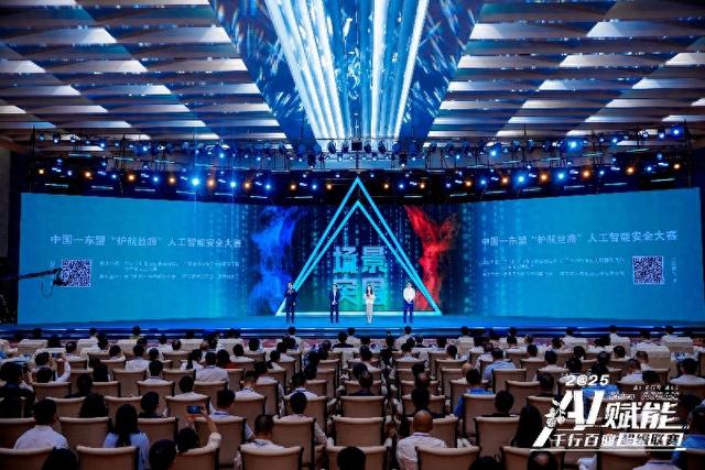 AI安全大赛启动，五大赛道任你选！