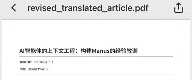 Manus“揭秘”自己技术含量：死磕上下文，Agent的血泪教训