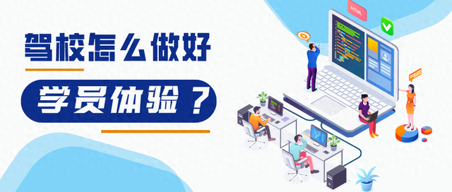 驾校优化建议（驾校怎么做）