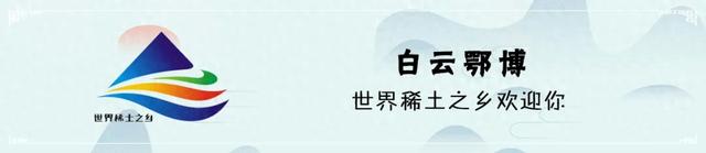 白云鄂博：悄然之间 变了容颜