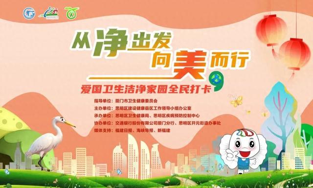 别宅啦！明天来中山公园打卡赢好礼，健康知识轻松get～爱国卫生行动全民打卡咯