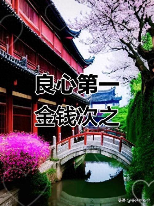 当金钱与良心在十字路口相遇