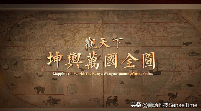 南京博物院×商汤：AI“唤醒”沉睡400年国宝