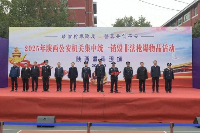 41人被陕西警方抓获！收缴枪支632支、子弹4.2万余发